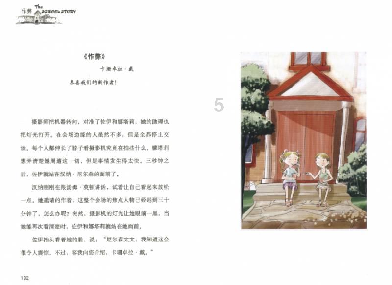 公主间的比拼